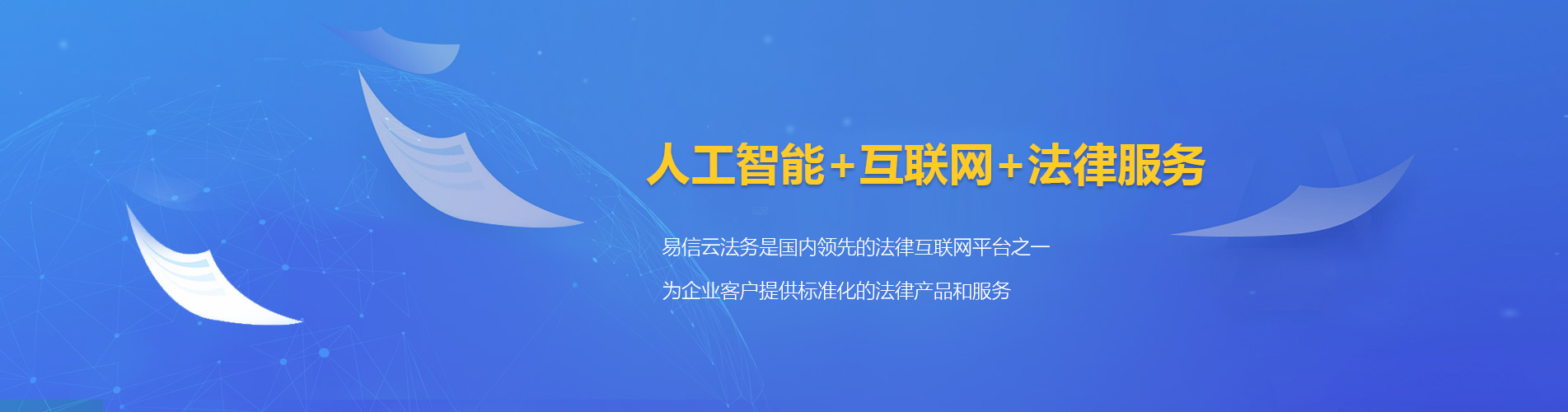 莺歌律师在线咨询